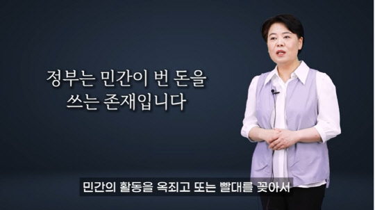 윤희숙 국민의힘 의원이 8일 자신의 유튜브 채널 '윤희숙TV'를 통해 네번째 대선공약인 '민간의 활력을 되살리는 공공부문 개혁' 구상을 발표했다.유튜브 영상 갈무리